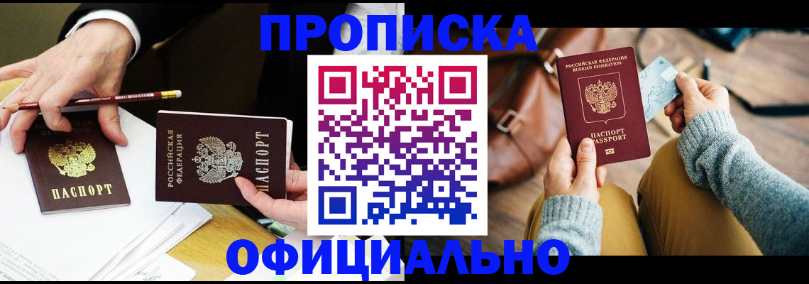 прописка иностранных граждан в Бронницах