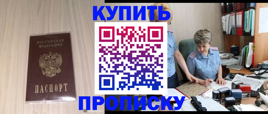 временная регистрация законно в Бронницах